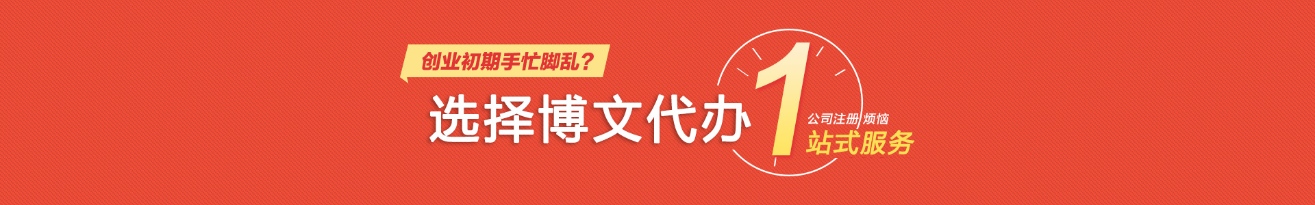 从化颜会计公司注册